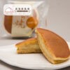 甜點_工作區域 1 複本 55 仙波糖化工業日式風味銅鑼燒(卡士達口味)